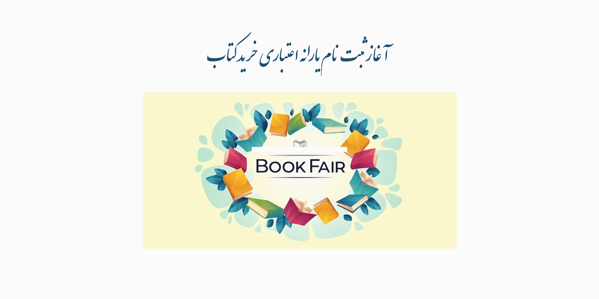 Book Fair 